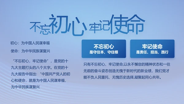 蓝色七一讲话党课党史学习教育PPT