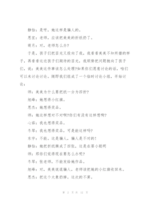 幼儿园教学案例大班.docx