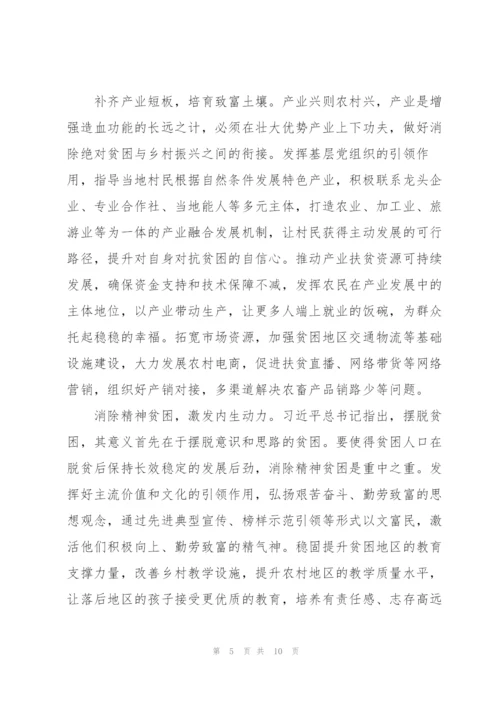 脱贫攻坚电影《杨得操家的幸福》观后心得体会五篇.docx