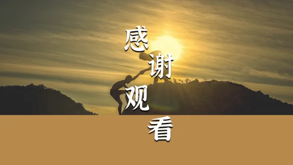 《人生是用来改变的》薇娅励志书籍通用PPT模板