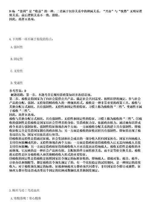 2022年12月四川广元剑阁县引进高层次人才和公开招聘急需紧缺专业人才85人黑钻押题版I3套带答案详解