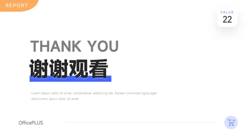黄蓝双色创意大气企业商业计划书PPT模板