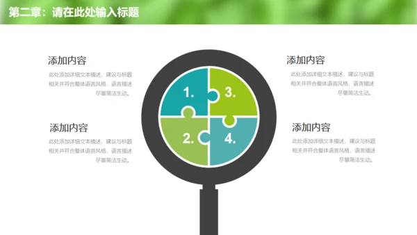 清新绿色环保宣传教育工作总结通用PPT模板