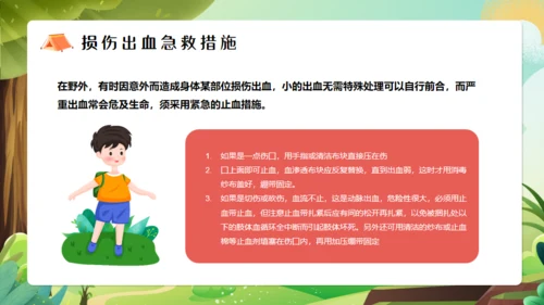夏令营开营仪式通用PPT模板