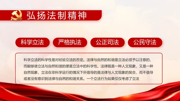 红色乡镇党支部党史学习教育动态PPT