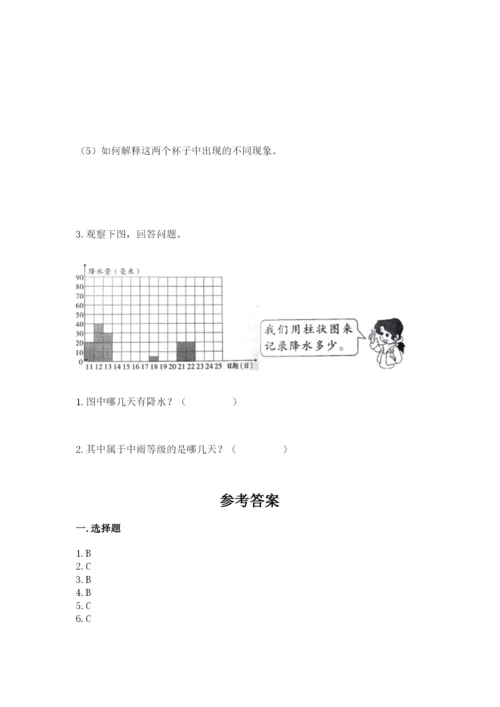 教科版小学三年级上册科学期末测试卷【培优】.docx