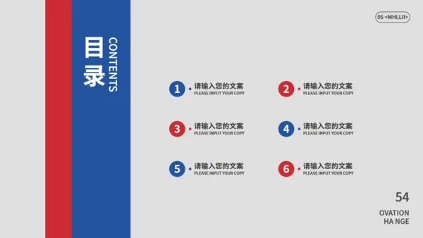 公司活动策划方案总结报告通用PPT模板