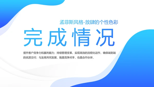 蓝色企业宣传画册公司简介产品介绍PPT