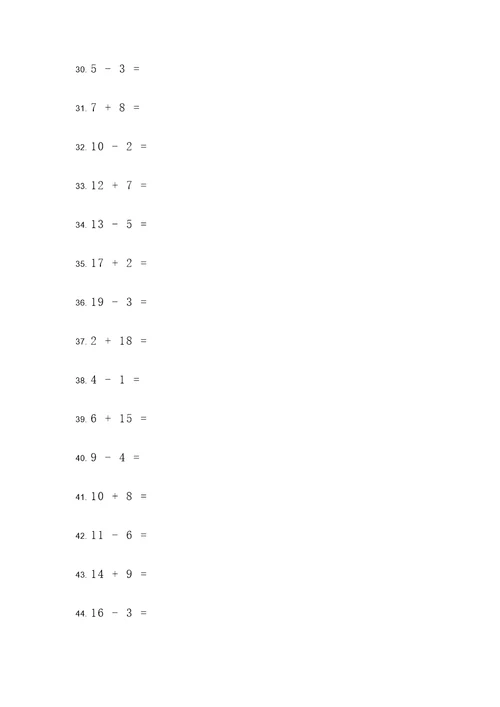 20以内不退位的计算题