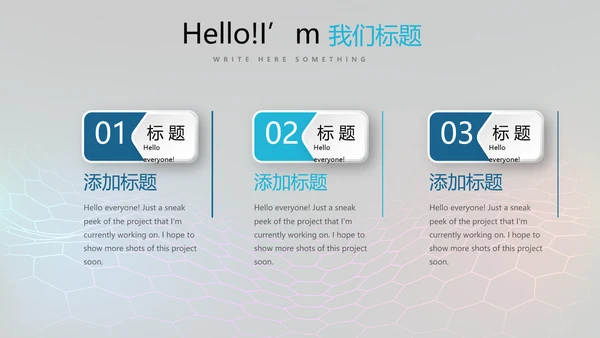公安科技网络信息软件科技商务动态PPT