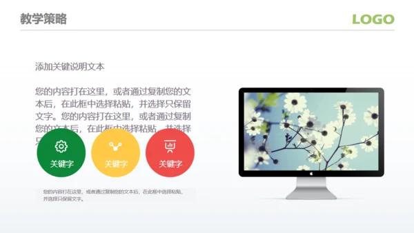 加油开学季新学期主题班会通用PPT模板