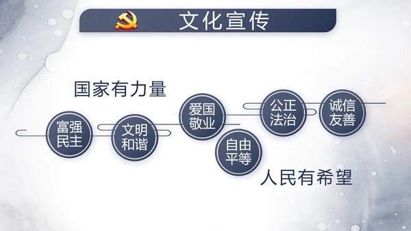 中国风党建法律讲堂法律法规动态PPT模板