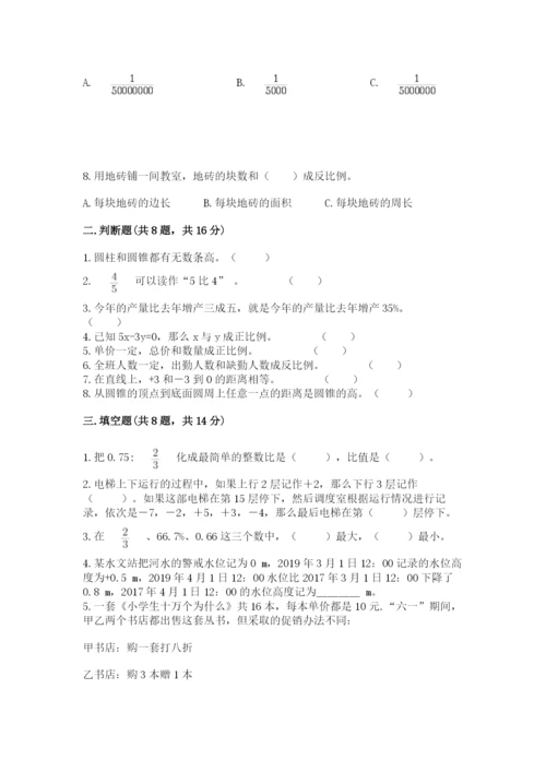 六年级下册数学期末测试卷含完整答案（夺冠系列）.docx