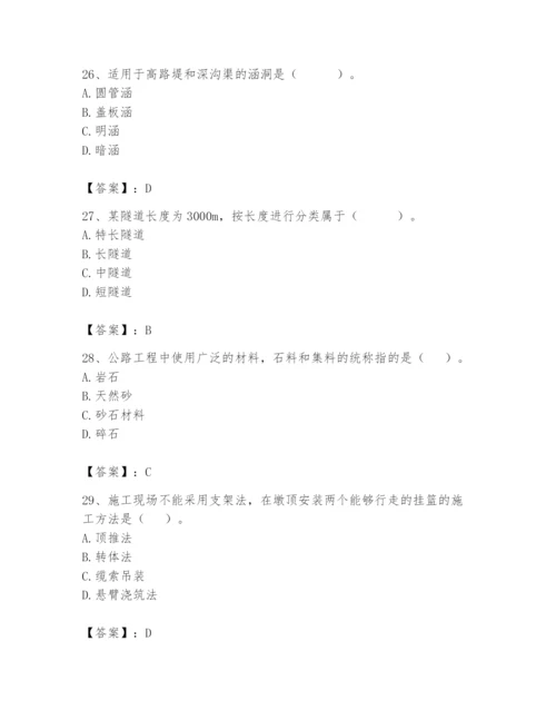 2024年一级造价师之建设工程技术与计量（交通）题库附答案【预热题】.docx