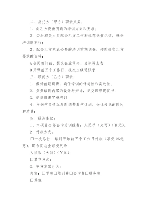 公司培训协议书_1.docx