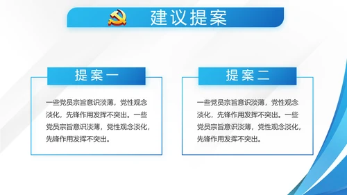 蓝色大气检察干部述职报告动态PPT模板