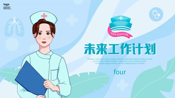 蓝绿色手绘插画风医药医疗护理行业工作汇报PPT