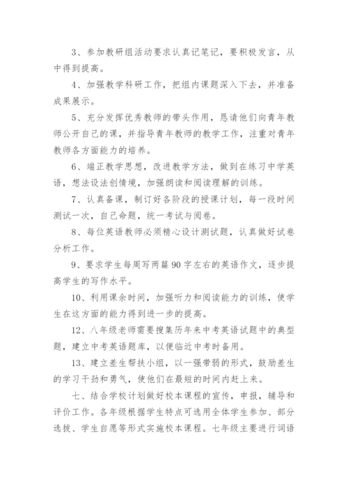 初中个人教研工作总结.docx