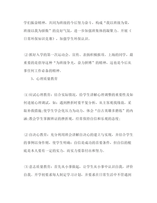精编初中班主任工作参考计划优秀范文5篇.docx