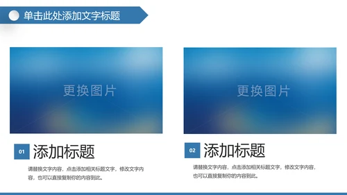 全球旅游世界旅游出国留学航空PPT模板
