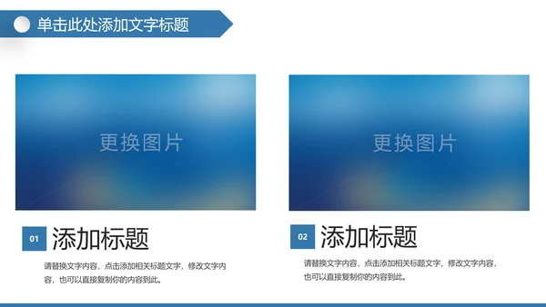 全球旅游世界旅游出国留学航空PPT模板