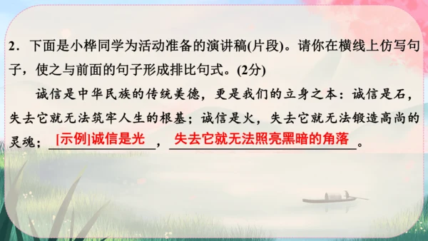 八年级上册语文 第二单元《综合性学习：人无信不立》课件