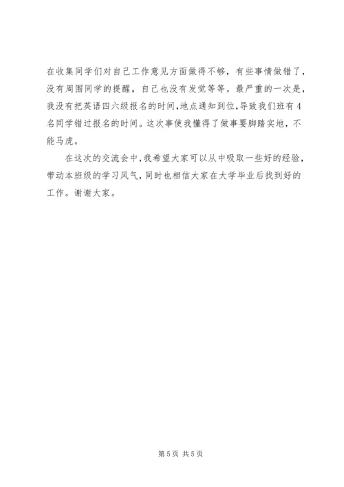 亚吐尔乡卫生院“长治久安大宣教活动”第一阶段工作总结.docx