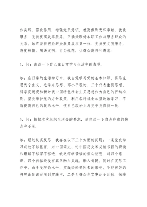 党史学习谈心谈话记录3篇.docx