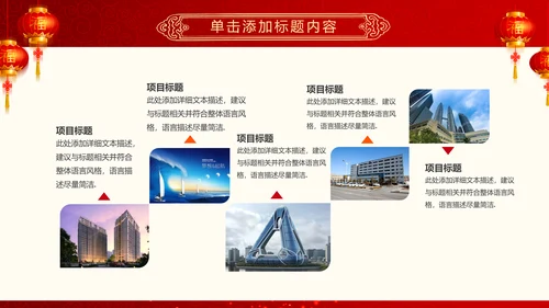 喜庆大气盛大开业典礼动态PPT模板