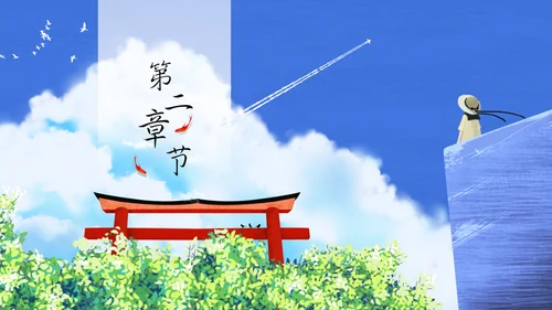卡通旅游诗和远方通用PPT模板