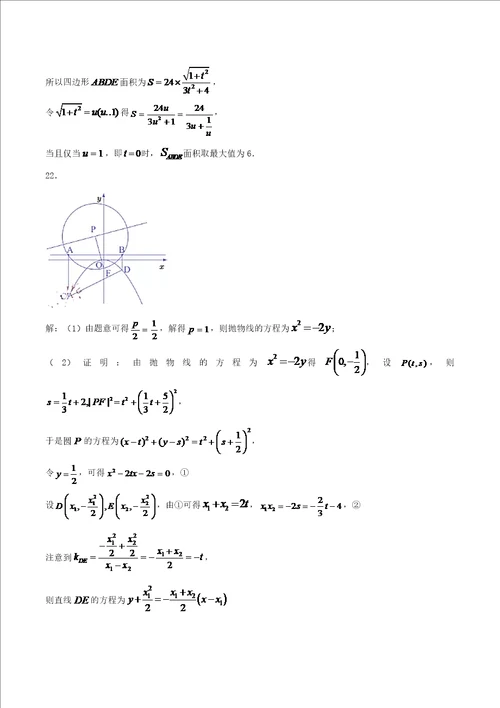 苏州市第十中学20202021学年高二上学期阶段检测数学试题含答案