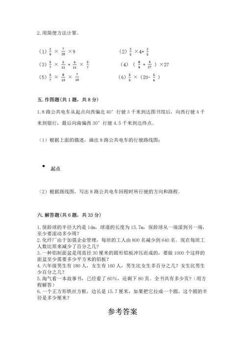 人教版六年级上册数学期末测试卷精品（典型题）.docx