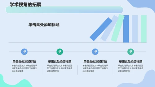 蓝色渐变风文献汇报PPT模板
