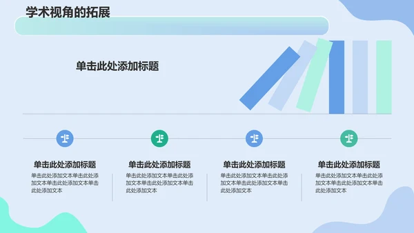 蓝色渐变风文献汇报PPT模板