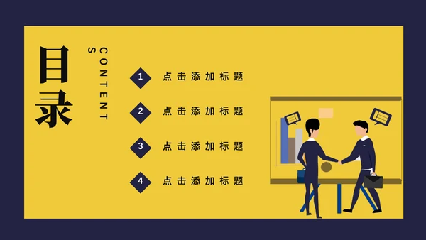 职业培训企业执行力通用PPT课件
