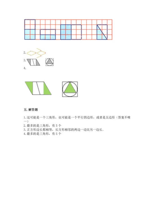 苏教版一年级下册数学第二单元 认识图形（二） 测试卷含答案（能力提升）.docx