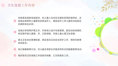 幼儿园卫生保健培训水彩粉色蓝色教师鎏金花卉