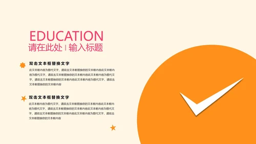粉色卡通风儿童插画教师教学PPT模板
