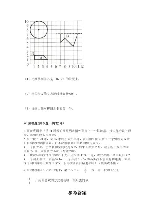 小学数学六年级上册期末测试卷及参考答案【模拟题】.docx