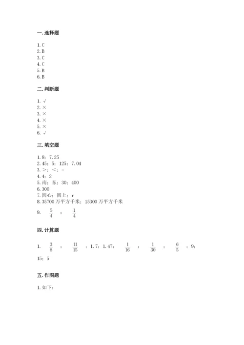 小学数学六年级上册期末考试试卷答案下载.docx