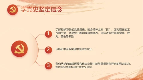光辉历程党史学习党史专题讲座PPT