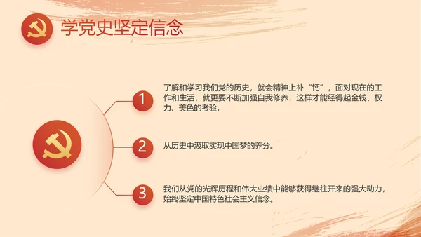 光辉历程党史学习党史专题讲座PPT