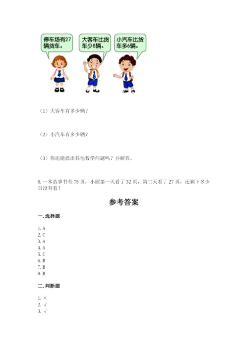 人教版二年级上册数学期中考试试卷汇编.docx