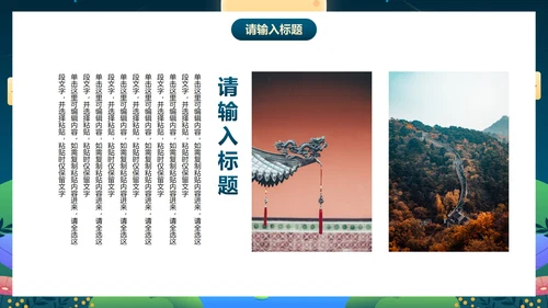 卡通插画中秋佳节主题活动策划PPT模板