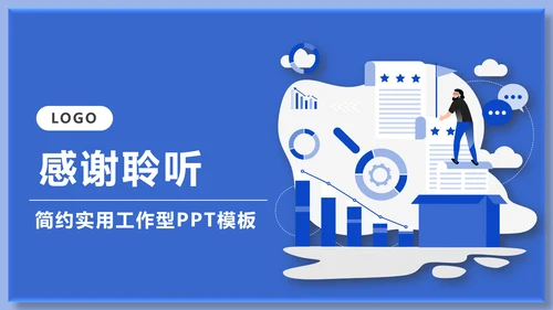 蓝色运营市场分析通用PPT模板