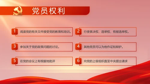 红色党史学习教育工作总结动态PPT