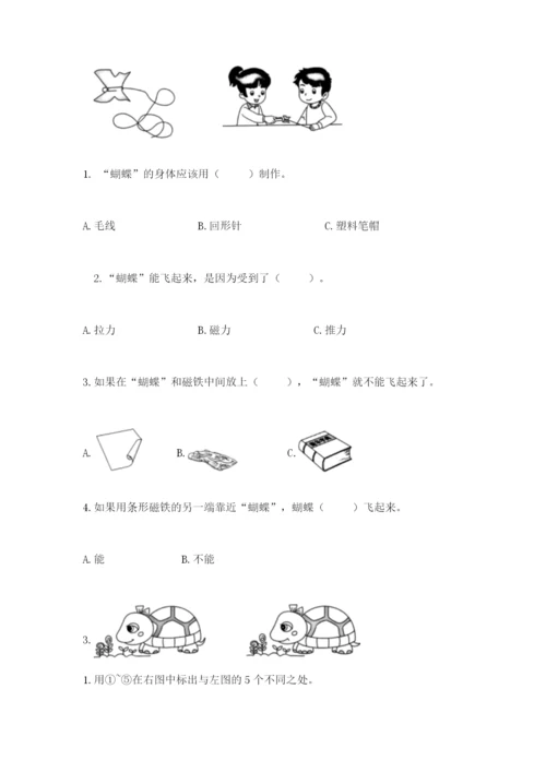 教科版二年级下册科学期末测试卷精品【综合题】.docx