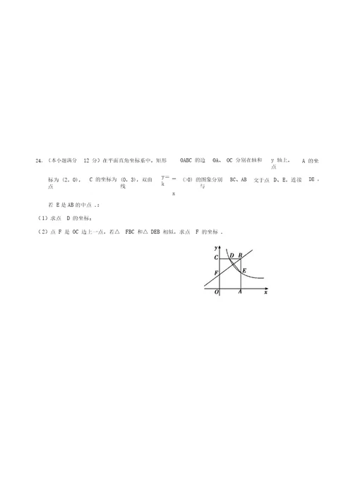 张家界市永定区2018届九年级上期中考试数学试题有答案