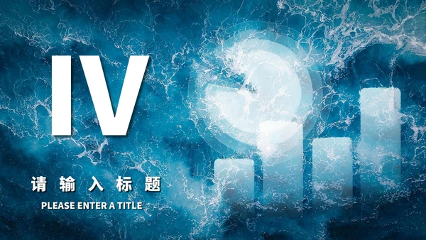 蓝色画册风海洋工作总结PPT模板