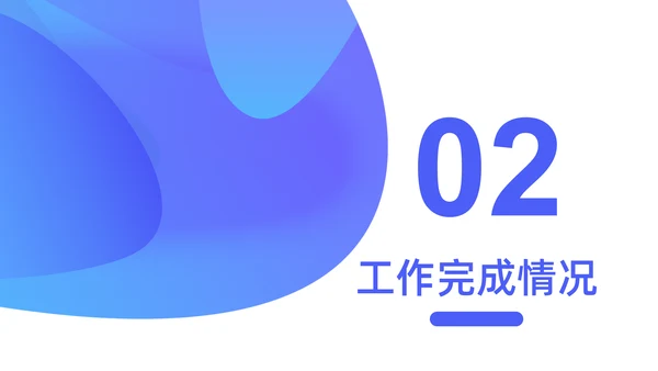 商务蓝IT轻快风格年终总结通用PPT模板